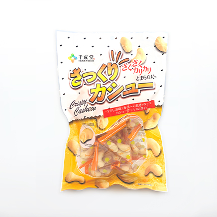 千成堂ブランド商品：CRISPY SNACK CASHEW