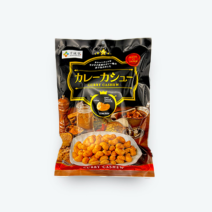千成堂ブランド商品：咖喱腰果